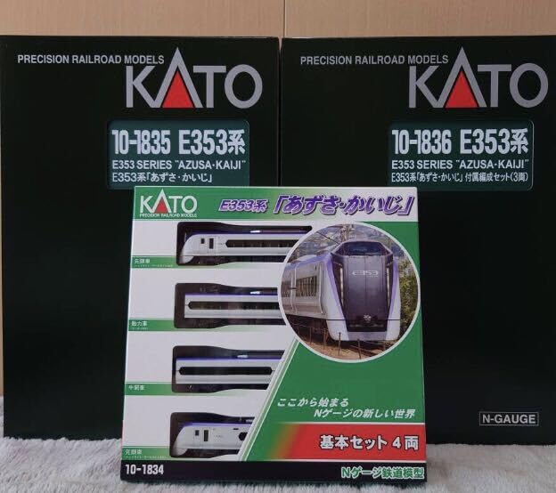 KATO E353 基本＋増結 12両 カトー(KATO)|E353系「あずさ・かいじ」基本増結12両セット